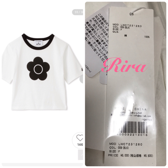 Lily Brown(リリーブラウン)の【LILY BROWN×MARY QUANT】バリエーションクロップドTシャツ レディースのトップス(Tシャツ(半袖/袖なし))の商品写真