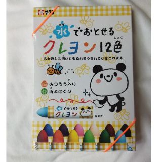 サクラクレパス(サクラクレパス)の水で落とせるクレヨン(ペン/マーカー)