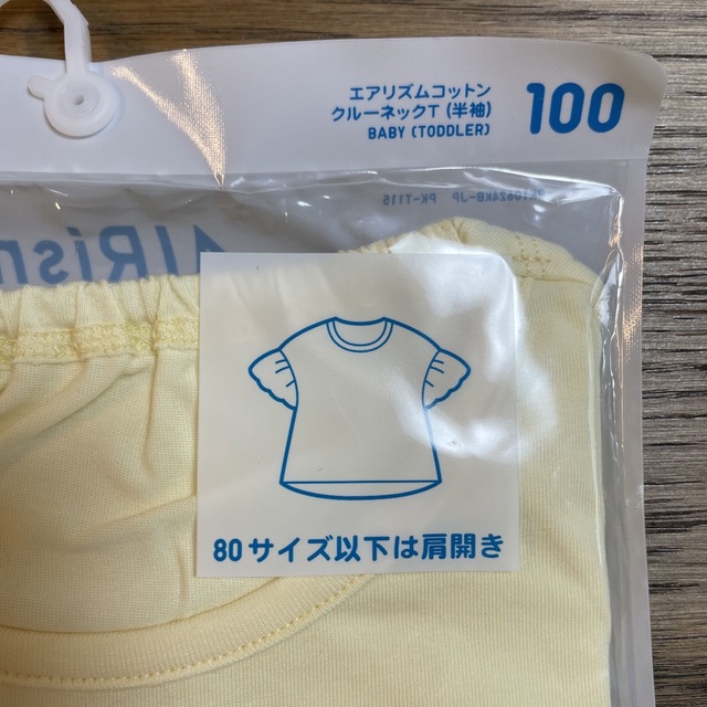 UNIQLO(ユニクロ)の【新品・未開封】UNIQLO クールネックT（半袖）100cm キッズ/ベビー/マタニティのキッズ服女の子用(90cm~)(Tシャツ/カットソー)の商品写真