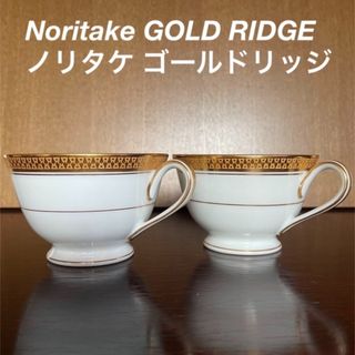 ノリタケ(Noritake)のお値下げ❗️ノリタケ ゴールドリッジ 5480 カップ　2客(食器)