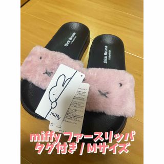 ミッフィー(miffy)のミッフィ ファー付きサンダル(サンダル)