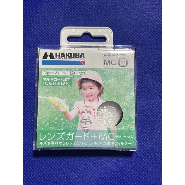 HAKUBA(ハクバ)のHAKUBA★MCレンズガード 55mm ハクバ スマホ/家電/カメラのカメラ(フィルター)の商品写真