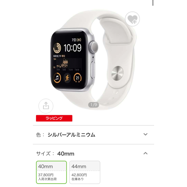 豪華で新しい 毎日値下げ♪APPLE 第二世代40mm GPSモデル SE Watch