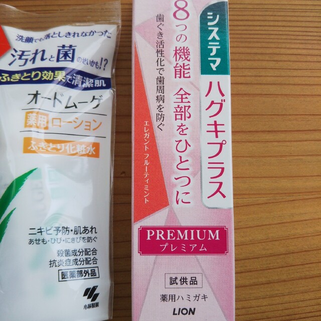 小林製薬(コバヤシセイヤク)の消臭剤、化粧水、ハミガキ粉 サンプルセット コスメ/美容のスキンケア/基礎化粧品(化粧水/ローション)の商品写真