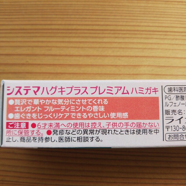 小林製薬(コバヤシセイヤク)の消臭剤、化粧水、ハミガキ粉 サンプルセット コスメ/美容のスキンケア/基礎化粧品(化粧水/ローション)の商品写真