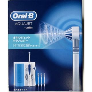 ブラウン(BRAUN)の値下げ　ブラウン オーラルB 口腔洗浄器 アクアジェットMD20(その他)