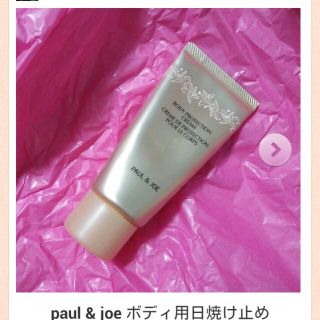 ポールアンドジョー(PAUL & JOE)の☆値下☆P&J 日焼け止め(その他)