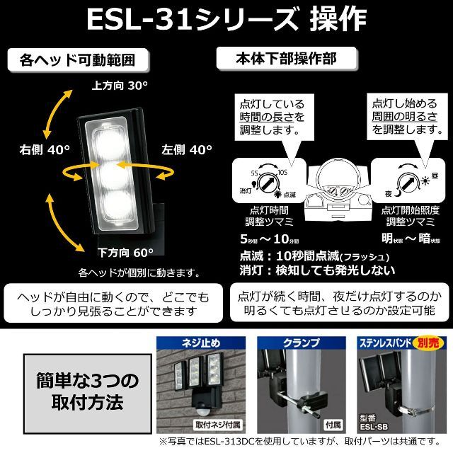 エルパ (ELPA) コンセント式 センサーライト 3灯 (白色LED 防水仕様) 屋外 センサーライト 足元 (ESL-ST1203AC) - 3