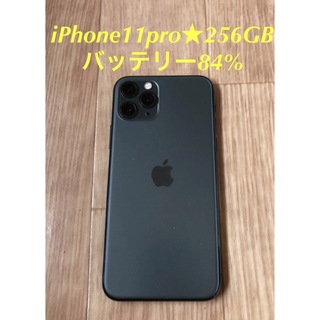 iPhone - 美品☆iPhone11 PRO☆256GB☆simフリー☆ミッドナイト