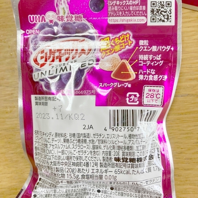 UHA味覚糖(ユーハミカクトウ)のUHA味覚糖　シゲキックス　　　　　　　　　　スパークグレープ味 食品/飲料/酒の食品(菓子/デザート)の商品写真