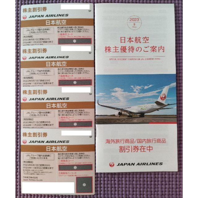 JAL(日本航空)(ジャル(ニホンコウクウ))のJAL 日本航空株主優待券 4枚, 2024年11月30日ご搭乗分まで チケットの優待券/割引券(その他)の商品写真