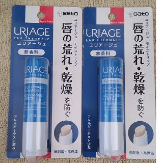 ユリアージュ(URIAGE)の【匿名配送】ユリアージュ モイストリップ無香料2本(リップケア/リップクリーム)