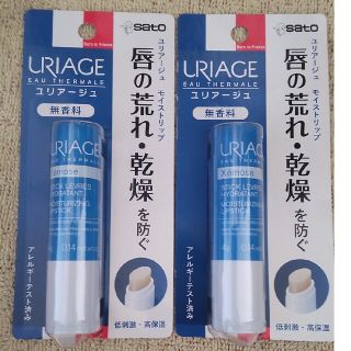 ユリアージュ(URIAGE)のユリアージュ モイストリップ無香料2本(リップケア/リップクリーム)