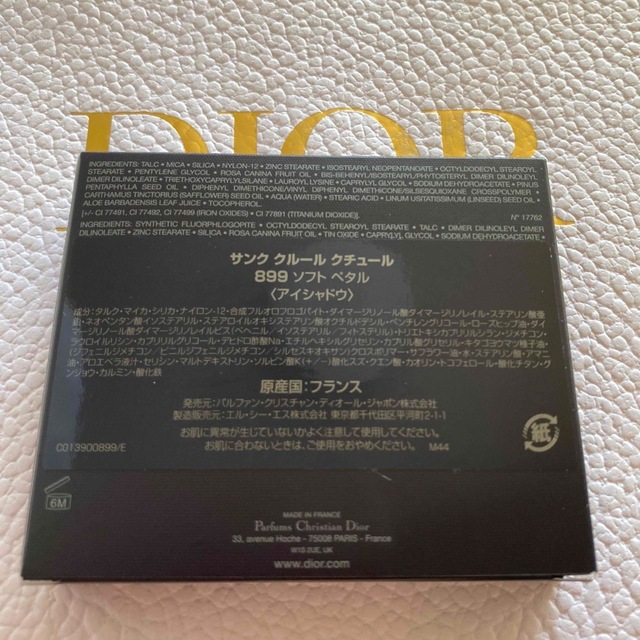 Dior★ ディオール★サンククルールクチュール阪急限定899未使用 3