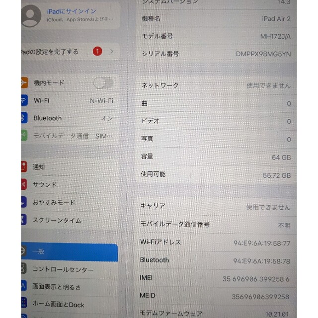 iPad Air2 64GB キャリアau タブレット iPad Air2 64GB キャリアau タブレット