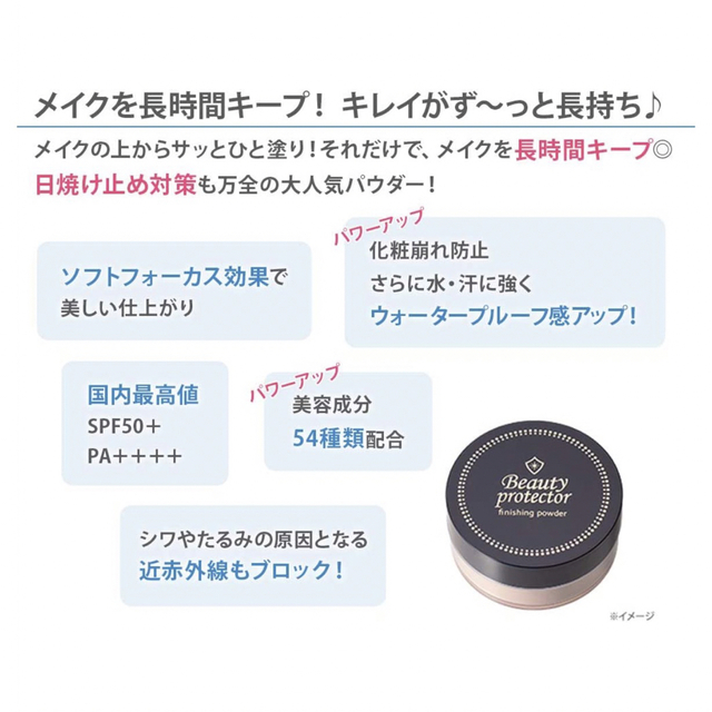Beauty protector   finising powder  6g コスメ/美容のベースメイク/化粧品(フェイスパウダー)の商品写真
