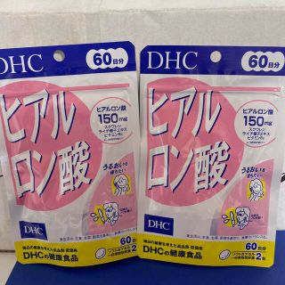 ディーエイチシー(DHC)のDHCヒアルロン酸60日x2(コラーゲン)