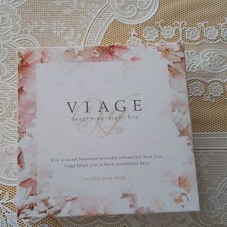 VIAGE(その他)