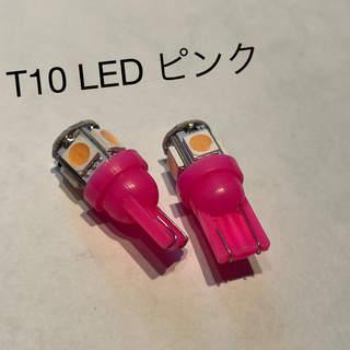 LED T10 ピンク パープルピンク  ルームランプ バルブ 2個入 (車内アクセサリ)