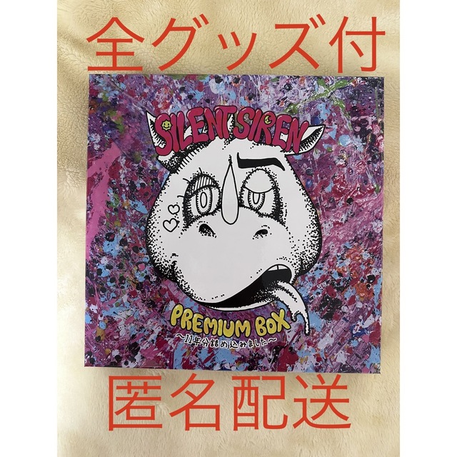 サイサイ ALL TIME BEST ALBUM/完全生産限定グッズ付FC盤