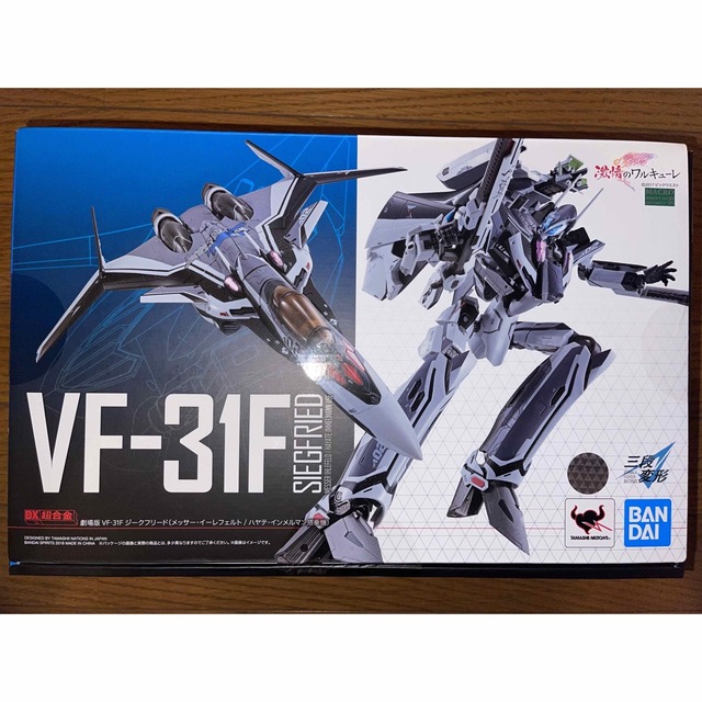 DX超合金 マクロス　VF-31F  ジークフリード 劇場版