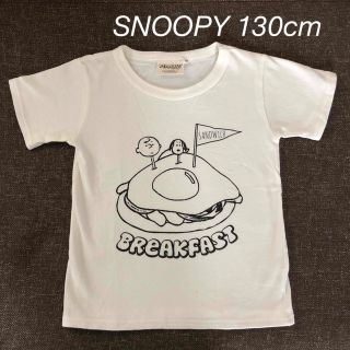 ピーナッツ(PEANUTS)のSNOOPY 130cm 半袖Tシャツ(Tシャツ/カットソー)