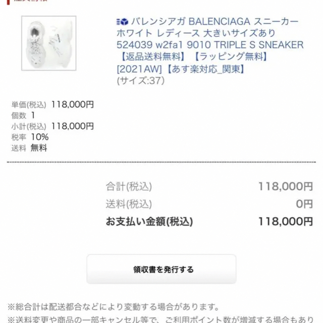 Balenciaga(バレンシアガ)のBALENCIAGA TRIPLE S スニーカー レディースの靴/シューズ(スニーカー)の商品写真