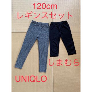 ユニクロ(UNIQLO)の120cm レギンスセット(パンツ/スパッツ)