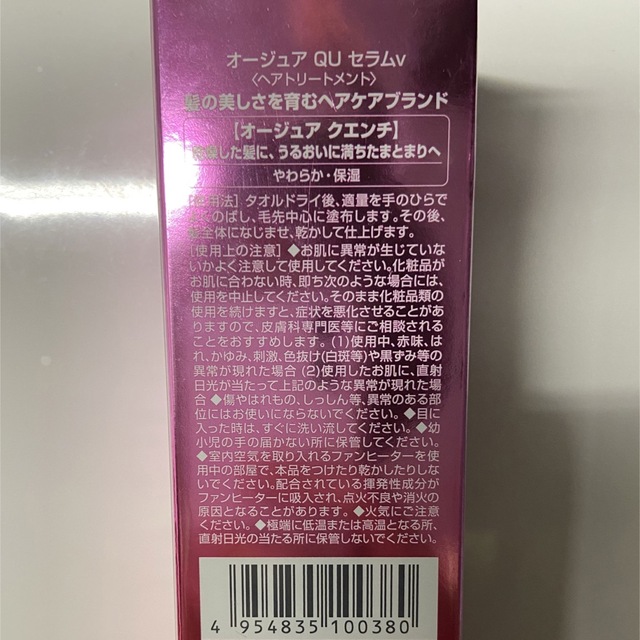 Aujua(オージュア)のオージュア クエンチ セラム 100ml 新品未開封 コスメ/美容のヘアケア/スタイリング(トリートメント)の商品写真