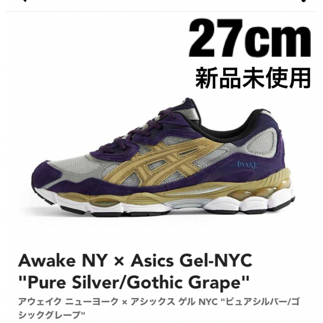 Awake NY × Asics Gel-NYC 27cm | フリマアプリ ラクマ