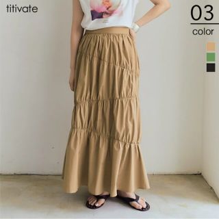 ティティベイト(titivate)の【titivate】セミマーメイド ギャザー ロングスカート ベージュ Mサイズ(ロングスカート)