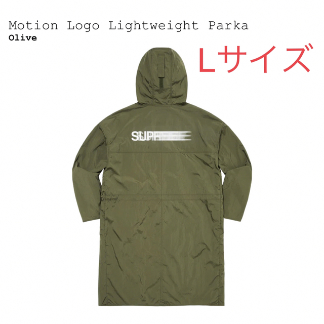 Supreme(シュプリーム)のSupreme Motion Logo Lightweight Parka メンズのトップス(パーカー)の商品写真