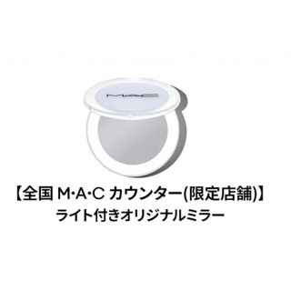 マック(MAC)のMAC マック　ノベルティ　ミラー　ライトミラー(ミラー)