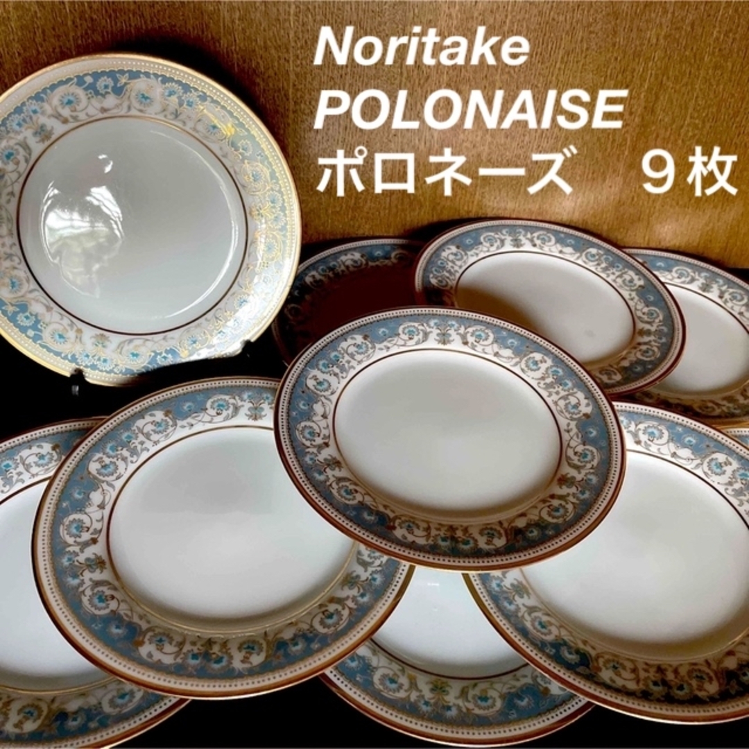 お値下げ❗️Old Noritake  ノリタケ　金彩プレート　7枚