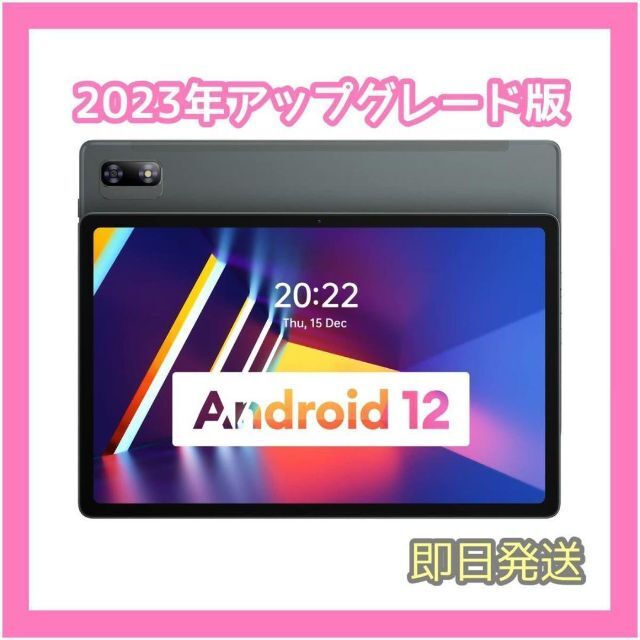 タブレット新品Android 12タブレット10.4インチ 128GB+2TB