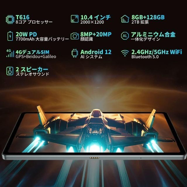 新品Android 12タブレット10.4インチ 128GB+2TB 新品Android 12タブレット10.4インチ 128GB+2TB