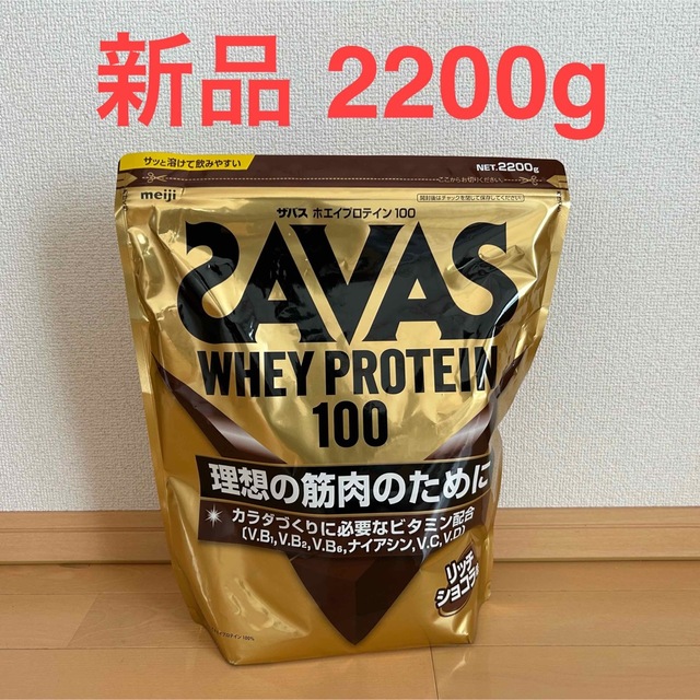 ザバス ホエイプロテイン100 リッチショコラ味 2200g - 通販