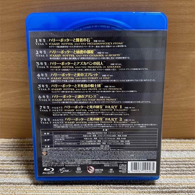ハリーポッター　Blu-ray コンプリート