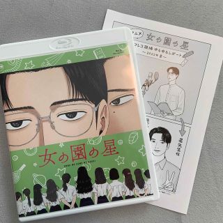 女の園の星 ３ 特装版(その他)