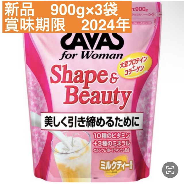 SAVAS(ザバス)の【匿名配送】ザバス　フォーウーマン シェイプ&ビューティミルクティー風味900g 食品/飲料/酒の健康食品(プロテイン)の商品写真