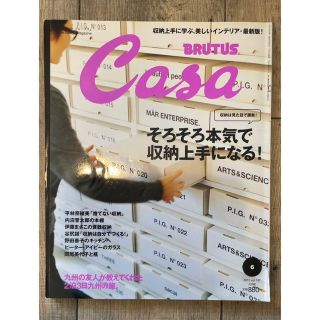 マガジンハウス - Casa BRUTUS (カーサ・ブルータス) 2012年 06月号