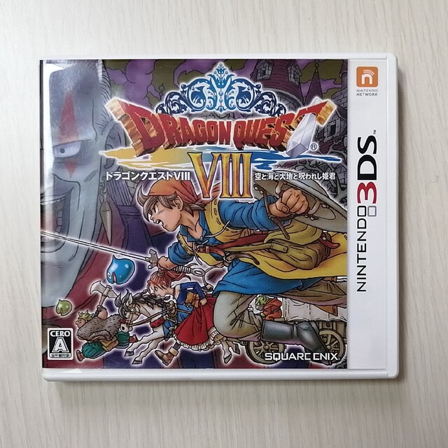 ドラゴンクエストVIII　空と海と大地と呪われし姫君 3DS