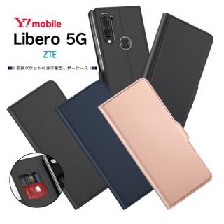 Libero5G 手帳ケース(モバイルケース/カバー)