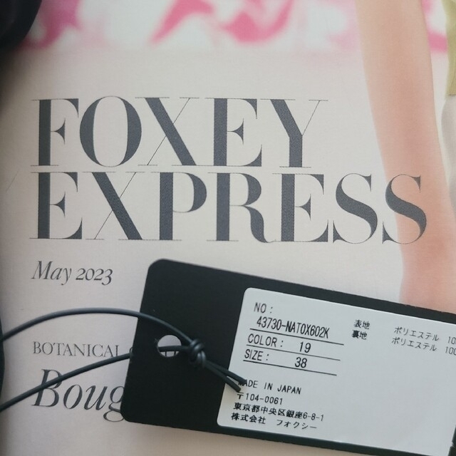 FOXEY トップス バルーンスリーブブラウス 黒 38