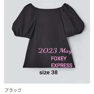 フォクシー(FOXEY)のFOXEY トップス バルーンスリーブブラウス 黒 38(シャツ/ブラウス(半袖/袖なし))