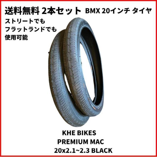 自転車　BMX 20”KHE BIKES PREMIUM MAC2 BLK 2本bmx