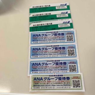 エーエヌエー(ゼンニッポンクウユ)(ANA(全日本空輸))のANA 株主優待券　3枚　ANAグループ優待券(航空券)