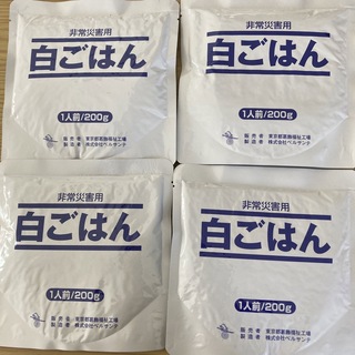 非常食 ごはん4袋(米/穀物)