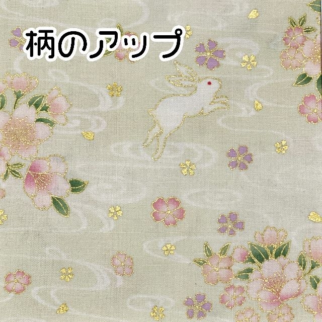 完成品 サイズ 70-80】ベビー袴 うさぎと桜（オフホワイト）×シェル ...