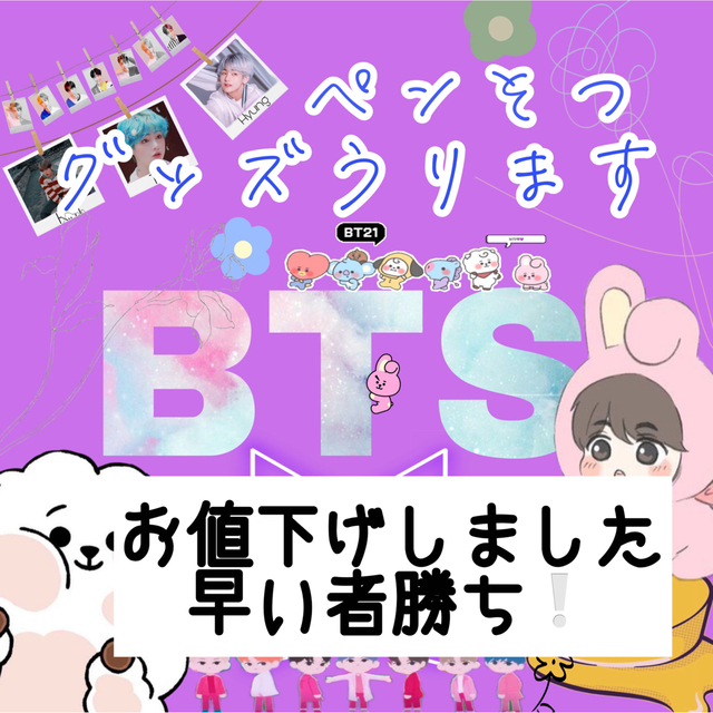 [★年末セール★]BTS 防弾少年団 グッズまとめ売り♥韓国